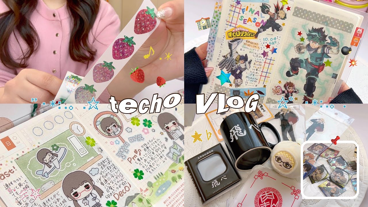 techo VLOG/100均文具,韓国シール購入品🍓手帳デコ⌇ほぼ日weeksとオリジナル🌛坂ノ下商店popupグッズ🥟にふぉるめーしょん開封💰☆彡