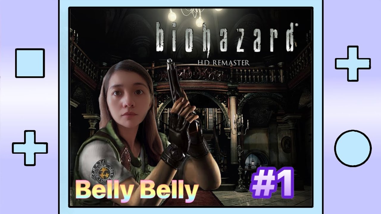 #1 Bellybellyの【バイオハザードhdリマスター】