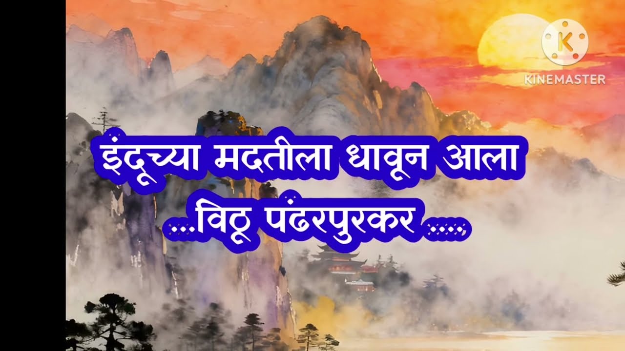इंदूचा जीव वाचवून विठू पंढरपूरकरने दिली इंदू हातात विठुरायाची मूर्ती|indrayani today episode