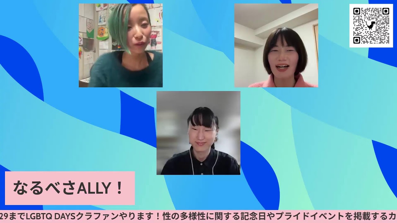 なるべさALLY!と対談ライブ
