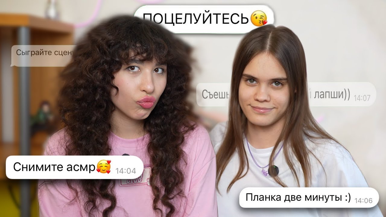 ВЫПОЛНЯЕМ ВАШИ ЛЮТЫЕ ЗАДАНИЯ с Лизкеч