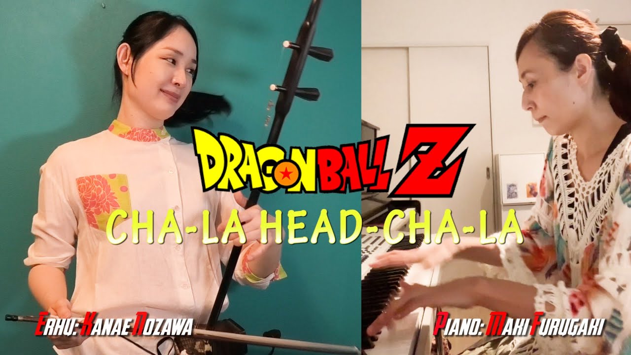 CHA-LA HEAD-CHA-LA [ Dragon Ball Z ]  Erhu&Piano Cover