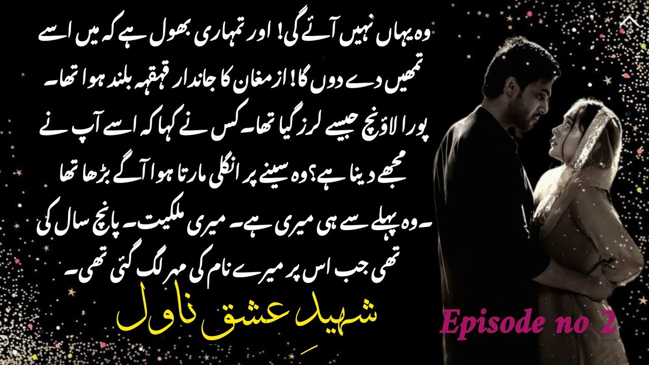 Armghan Shah is in Malik house || shaheed e ishq Novel ep 2