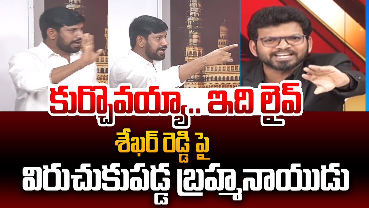 99TV Brahmanaidu AGGRESSIVE Reaction Over YSRCP Shekar Reddy Behaviour in 99TV LIVE Debate | 99TV