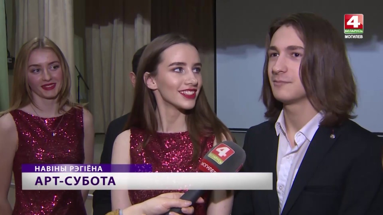 Арт-субботы Могилевский государственный колледж искусств [БЕЛАРУСЬ 4| Могилев]