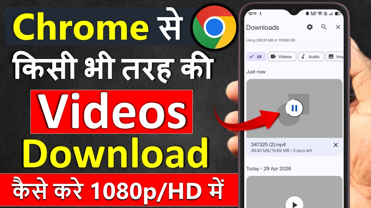 Chrome se video kaise download karen | How to download Chrome video | Chrome video download | legal