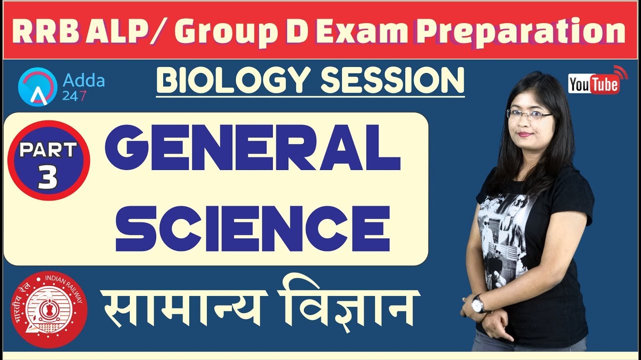 RRB ALP/ Group D | General Science By Antara Mam (Day-3) | BIOLOGY