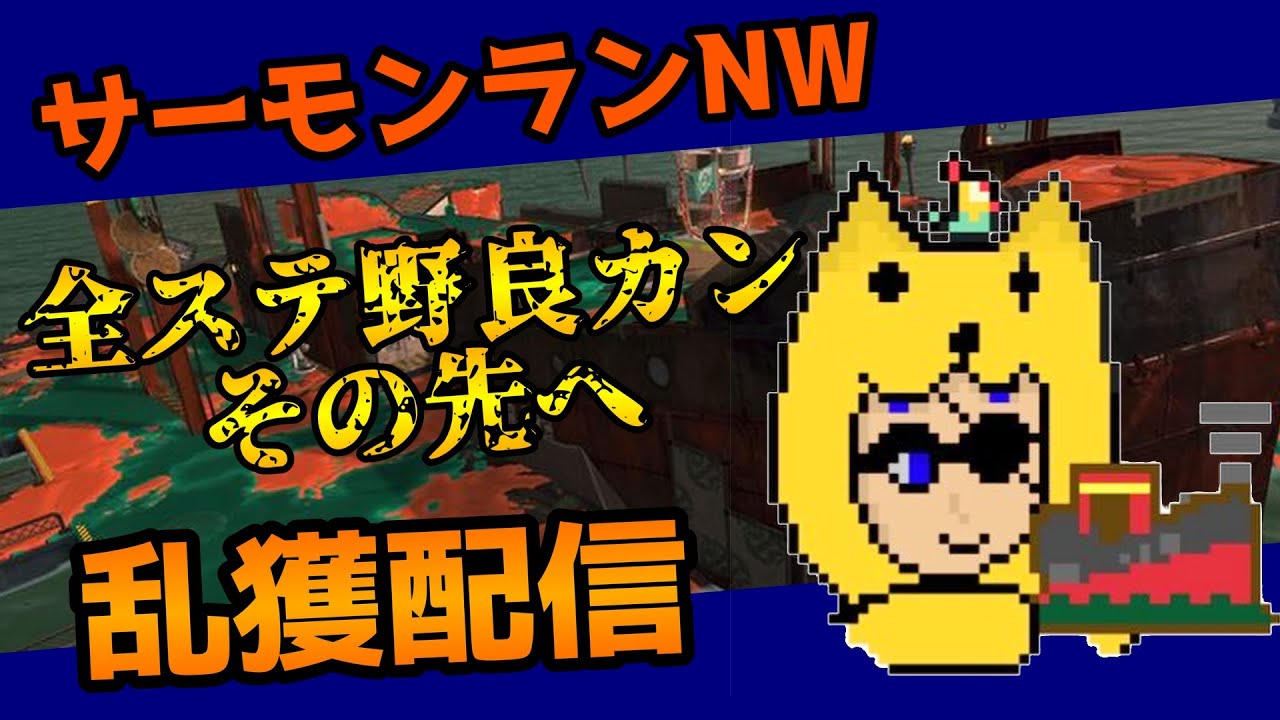更新するであろうトキ