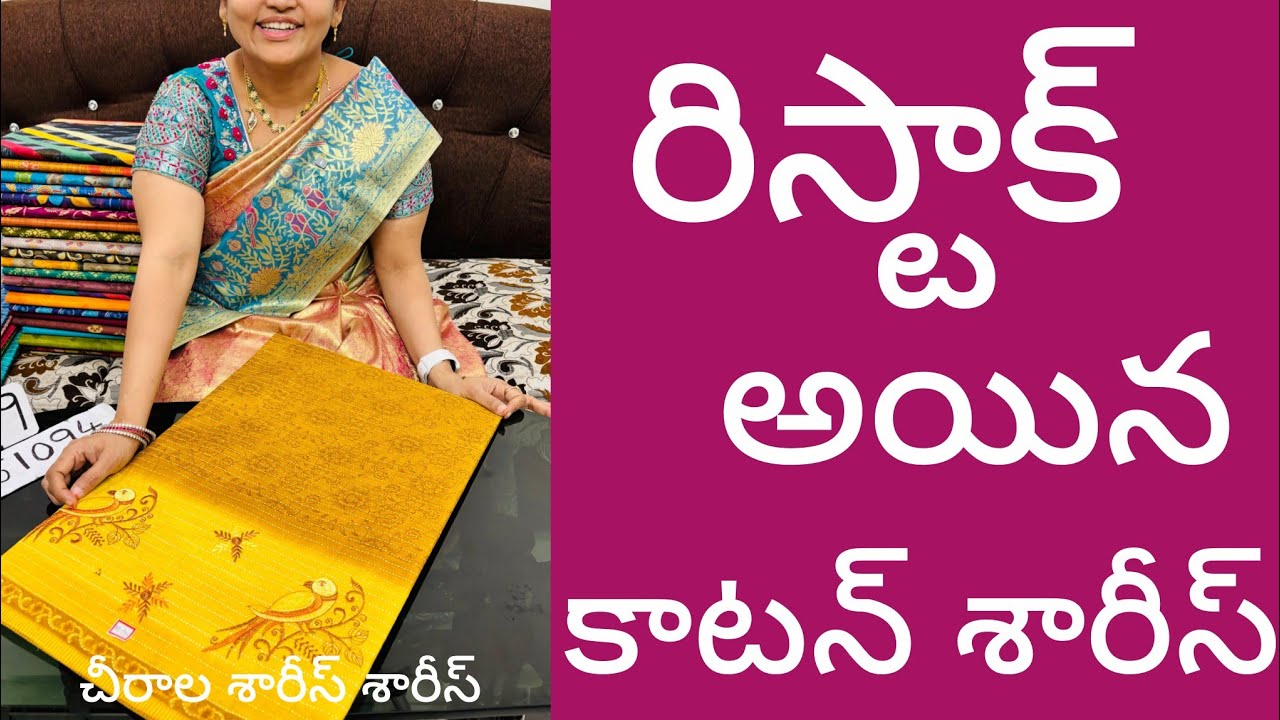 Latest collection sarees budget friendly in chirala sarees sarees plz whatsapp 9550251094