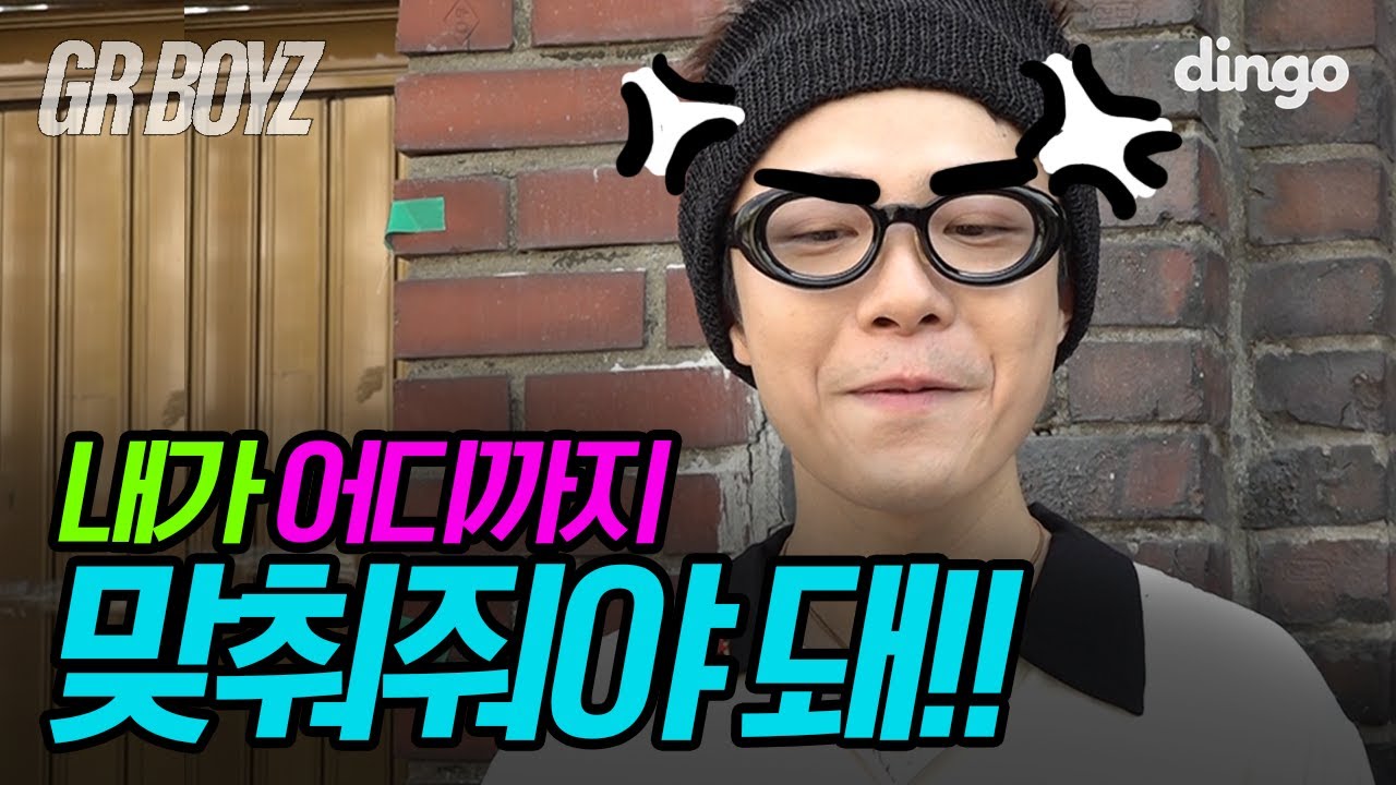 🖤EP.3 기리보이가 이렇게까지 쩔쩔매는 대상은?! | [GRBOYZ] 돌돌이 팬미팅