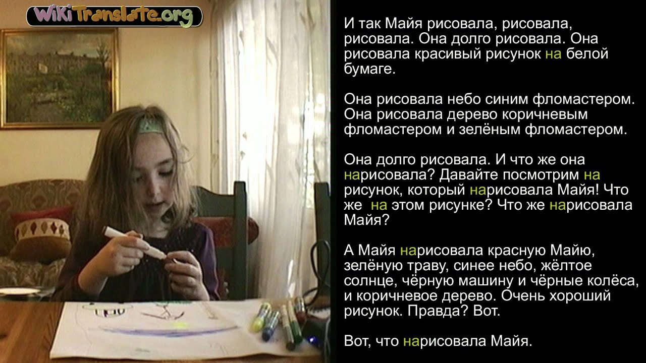 Давайте рисовать! ↔ Let's Draw! | RUSSIAN 1: BEGINNER