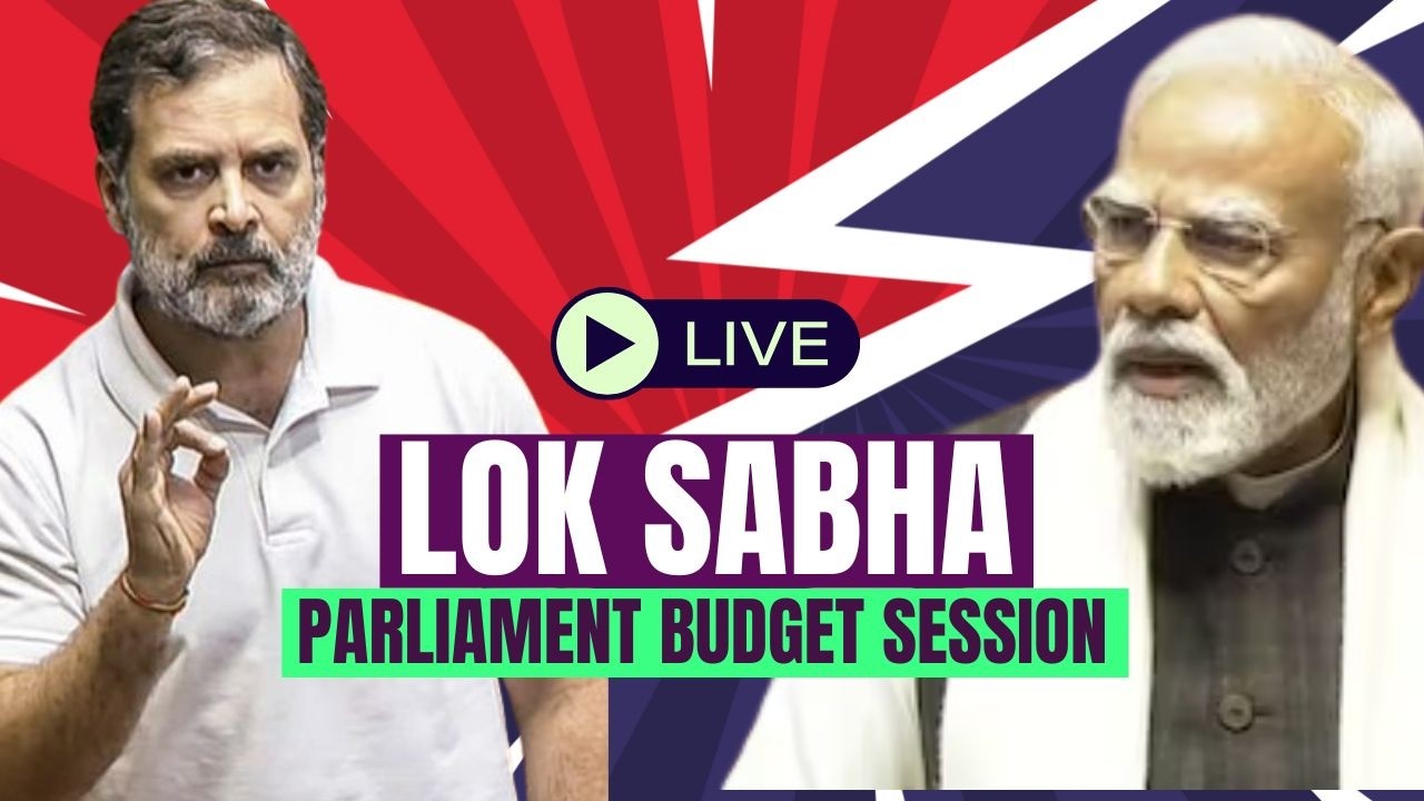 Lok Sabha chaos continues | Rahul Gandhi VS Modi Showdown | Discussion on Budget | BJP | Congress