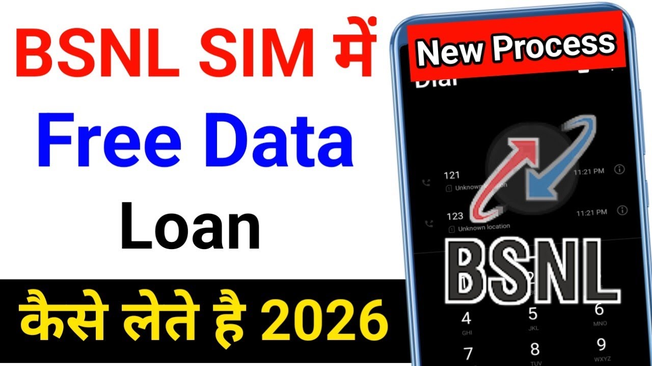 bsnl data loan kaise len | bsnl me emergency data loan kaise le | bsnl free data code 2026