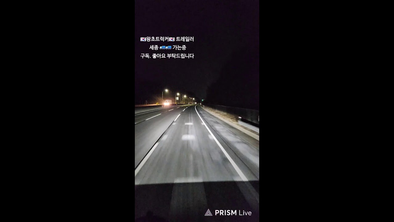 블박시점 
🇰🇷왕초트럭커 🇰🇷 차종🚚🚚  트레일러
