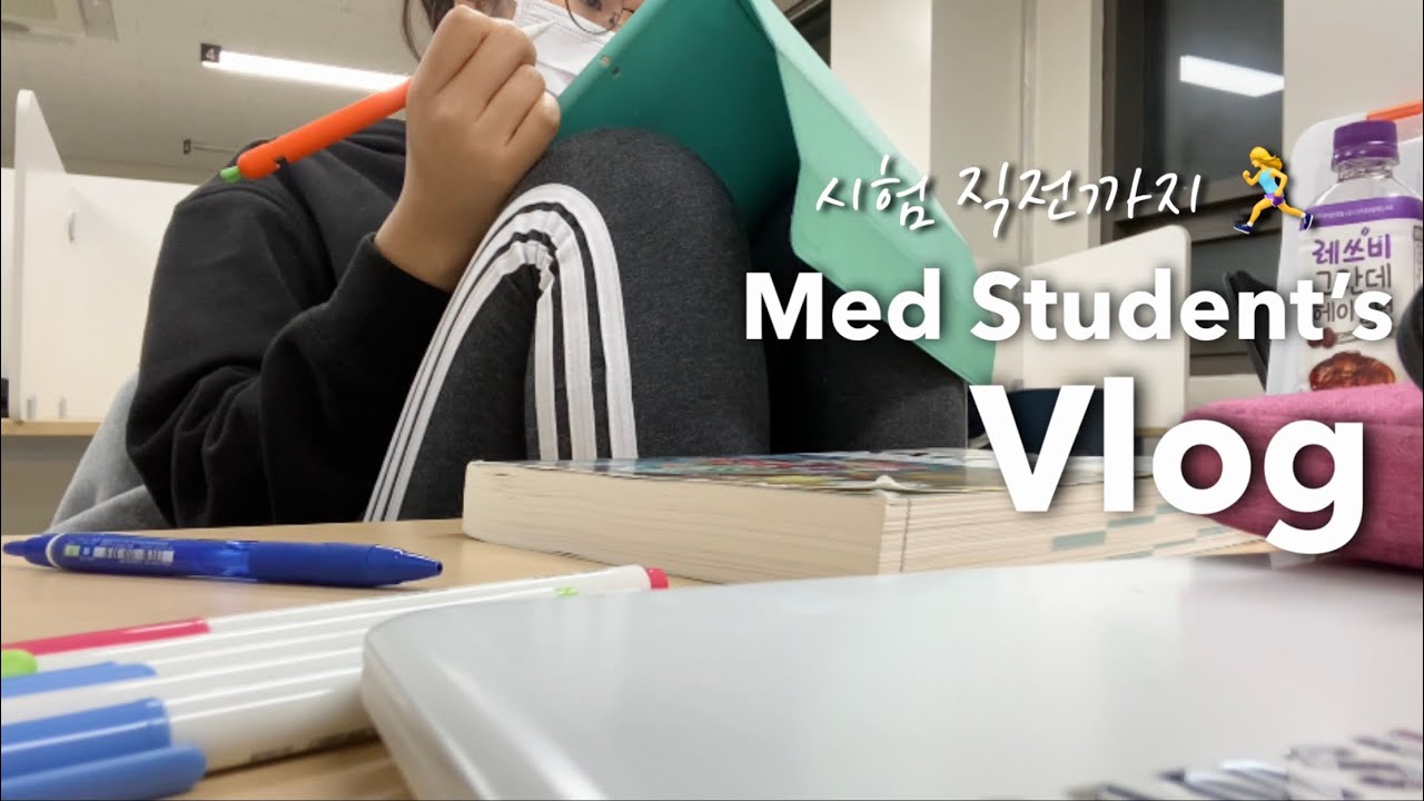 Eng) 의대생vlog | 본과2학년 공부 마라톤 달리는 신경계🧠 시험기간 브이로그 | 공부자극🔥Korean med student's Vlog