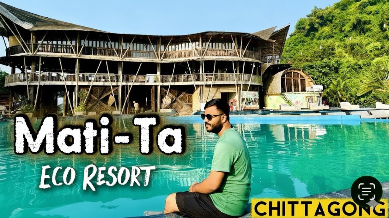মাটি-টা ইকো রিসোর্ট কি সত্যিই এতো সুন্দর? Mati-Ta Eco Resort Chittagong | Full Review 2026