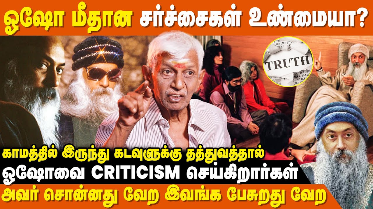 பூனே ஆசிரமத்தில் நடந்தது என்ன? | Osho Thagaval In Tamil | IBC Bakthi