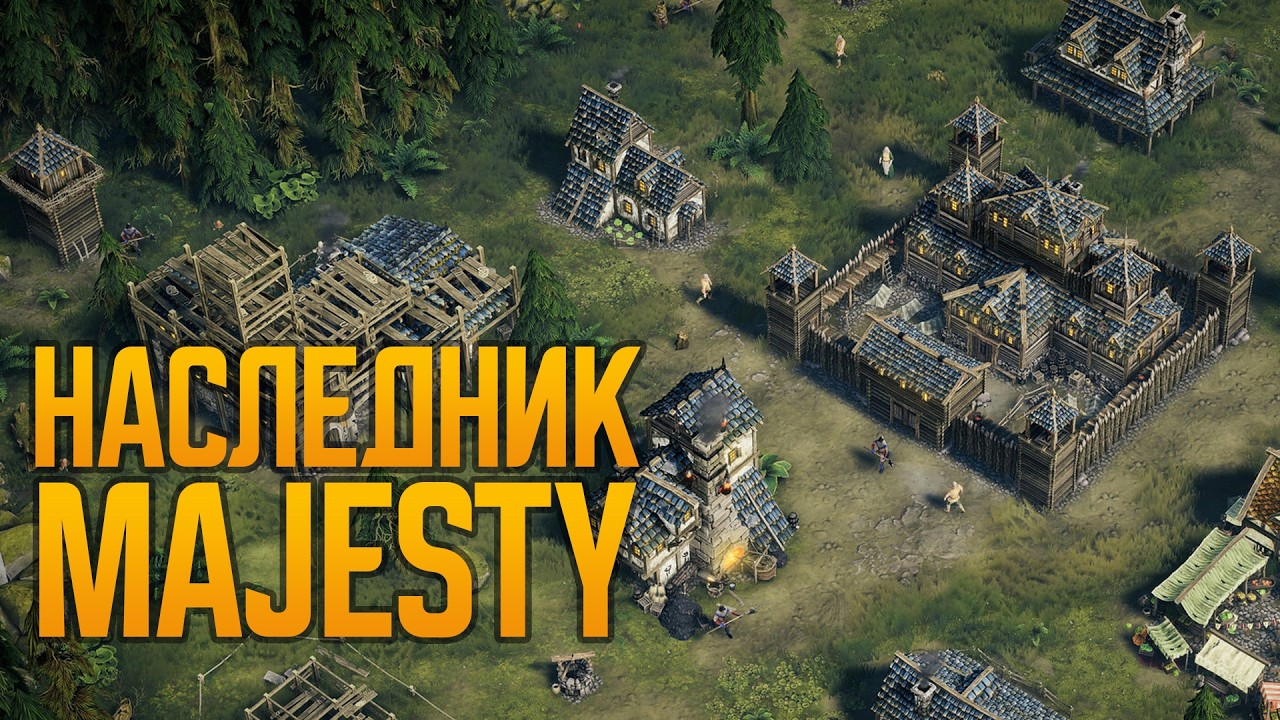 Наследник Majesty RTS с непрямым контролем 💥 Crown of Greed