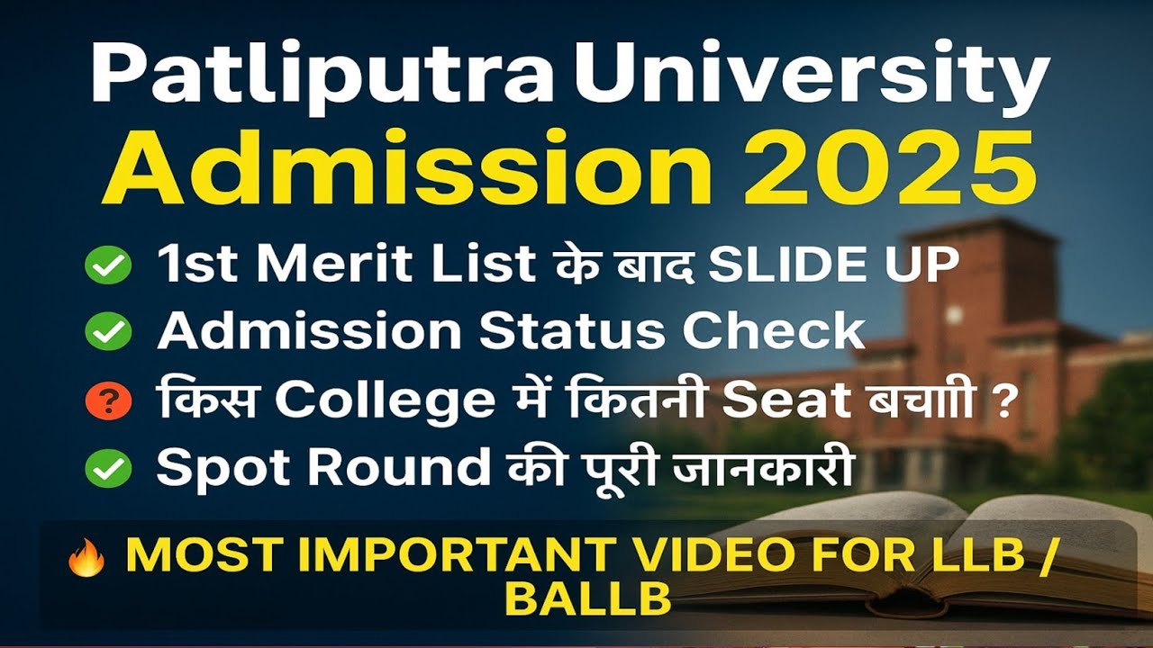 PPU BALLB/LLB| 1st Merit List के बाद Slide Up, Seat Vacant & Spot Round Update|BIL & All Law College