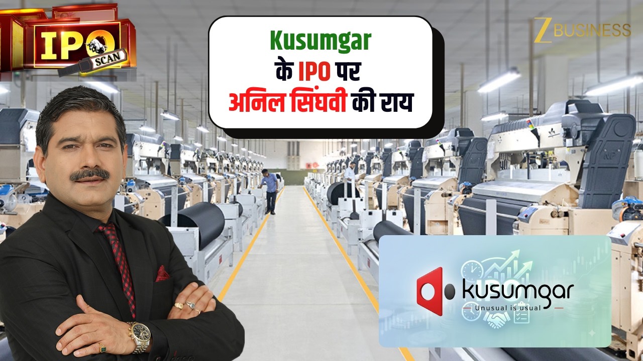Kusumgar IPO Review: Should You Apply? Expert Review by Anil Singhvi