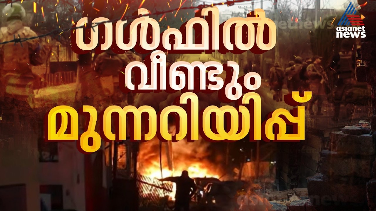 ഗൾഫ് രാജ്യങ്ങളിൽ വീണ്ടും മുന്നറിയിപ്പ്; ബഹ്‌റൈനിൽ പുതിയ അപായ സൂചനകൾ മുഴങ്ങിയതായി റിപ്പോര്‍ട്ട്