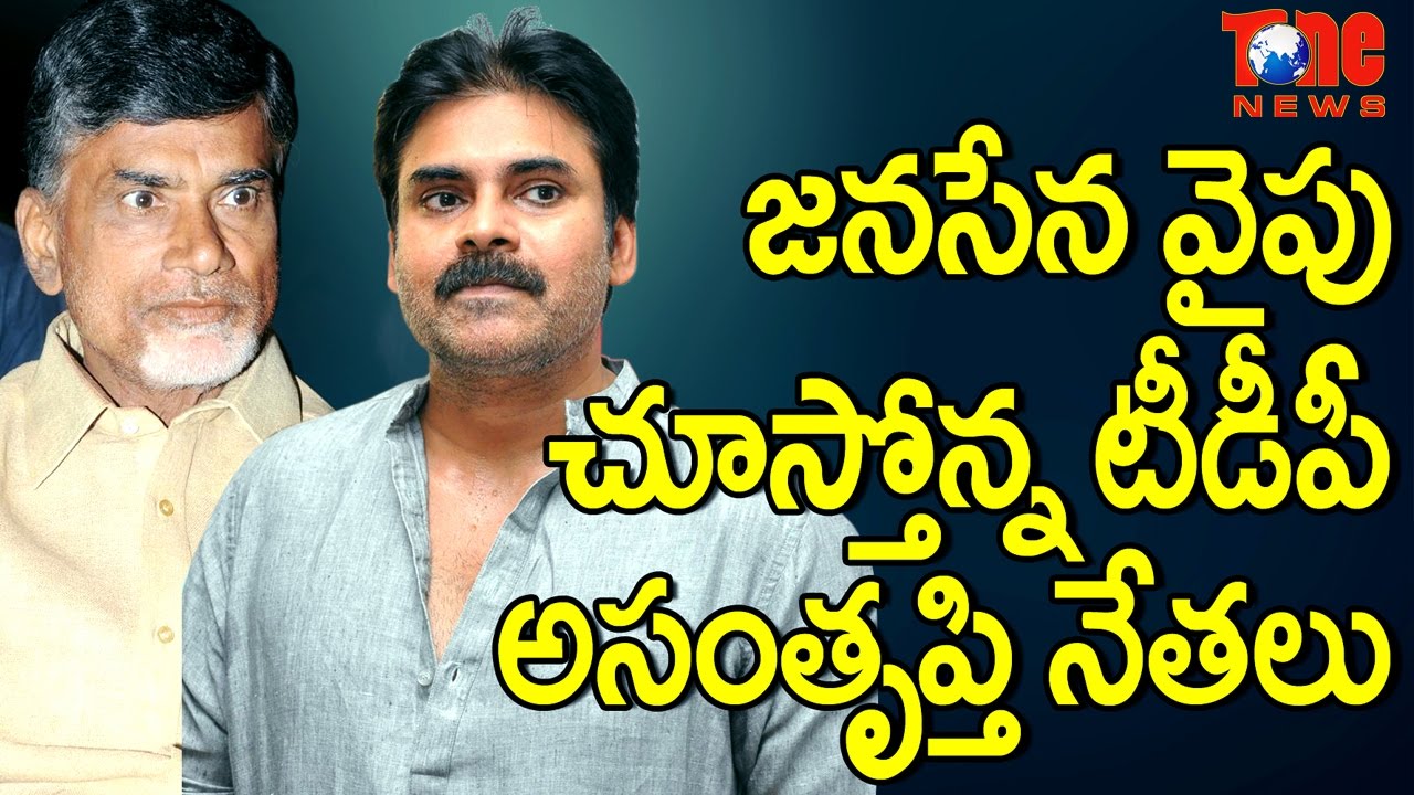 TDP Rebels To Join Jana Sena Party
