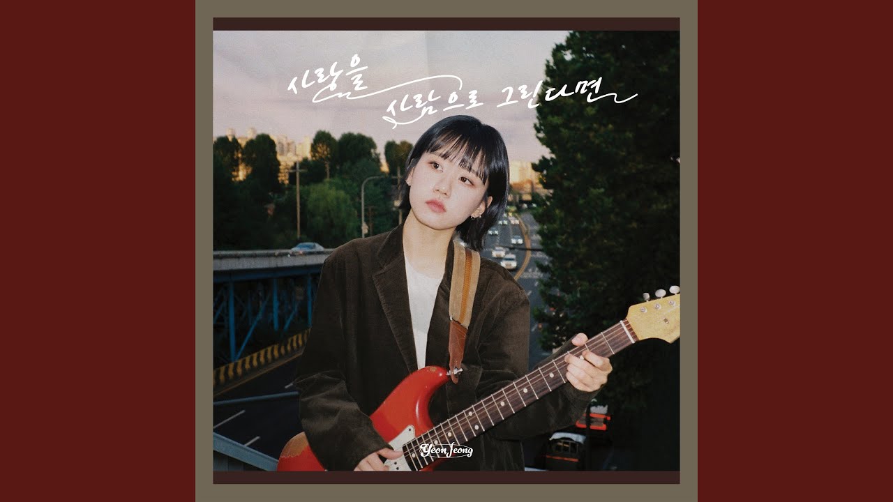 Murphy's Law (Rock ver.) (머피의 법칙 (Rock ver.))