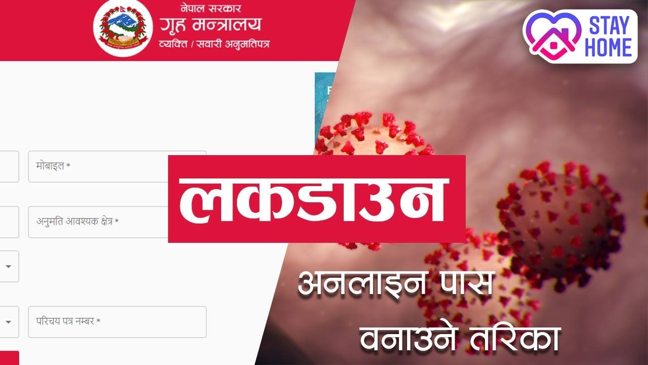 Government of Nepal how to apply for e-pass online during Lockdown | लकडाउन अनलाइन पास | Suman Rai