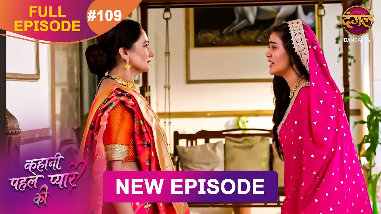 Kahani Pehle Pyaar Ki | Full Episode 109 | 03 Nov 2025 | New show Full HD | Dangal TV