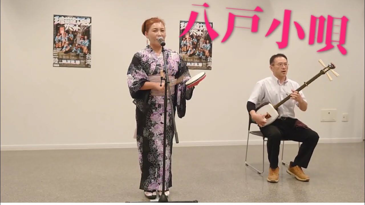 【八戸小唄】松倉雪江