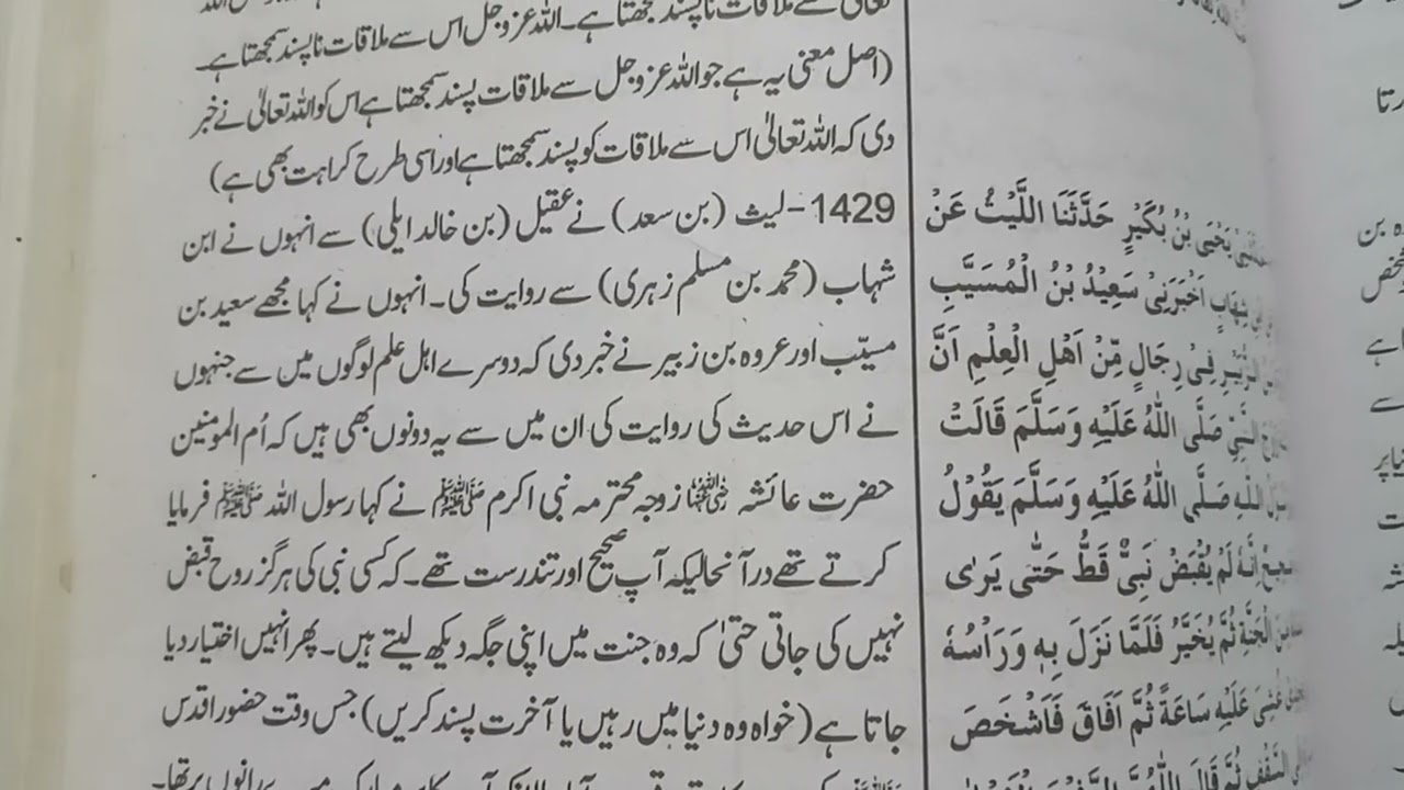 حضور ص و پر جب بیہوشی طاری ہوئی تو۔۔۔