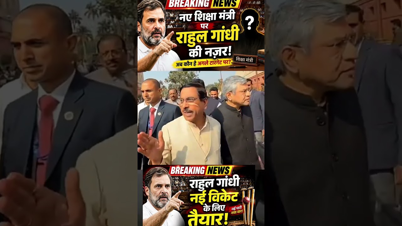 Rahul Gandhi Ki Nazar New Education Minister Par #news #breakingnews #rahulgandhi #prahaladjoshi