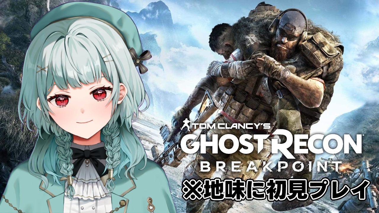 【#ゴーストリコン】お仕事まで暇になったので【ghost recon breakpoint PC版 プレイ配信】