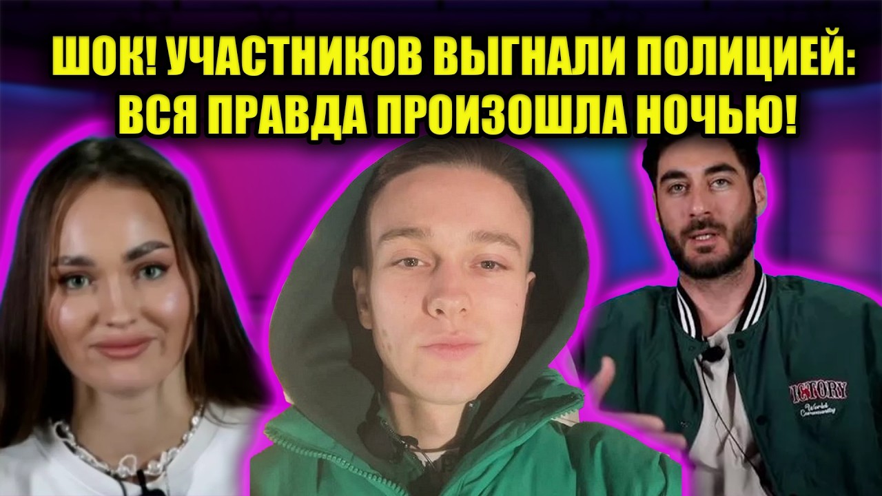 ДОМ 2 ТРЯСЕТ! ТАЙНАЯ КАМЕРА СНЯЛА ТО, ЧТО СКРЫВАЛИ ОТ НАС ГОДАМИ!