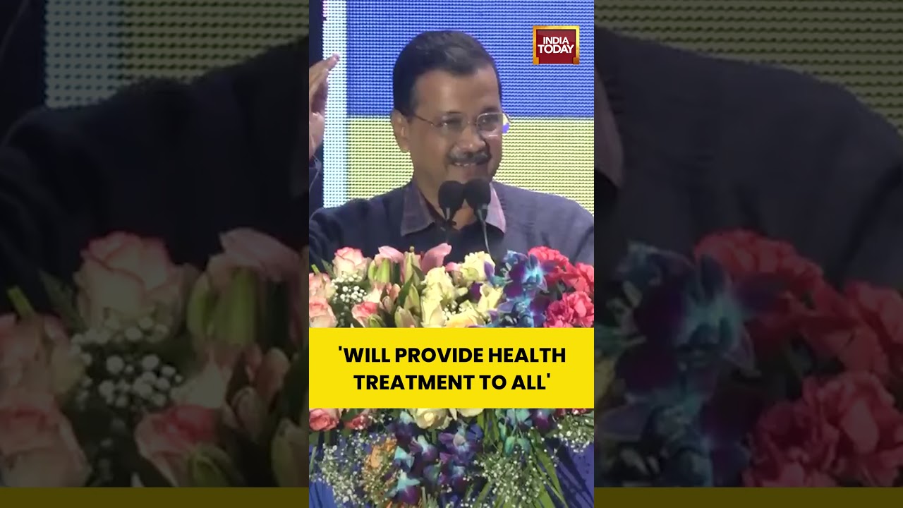 Kejriwal Says Punjab Delivering Free Healthcare Under Mukhya Mantri Sehat Yojna | Punjab |  AAP