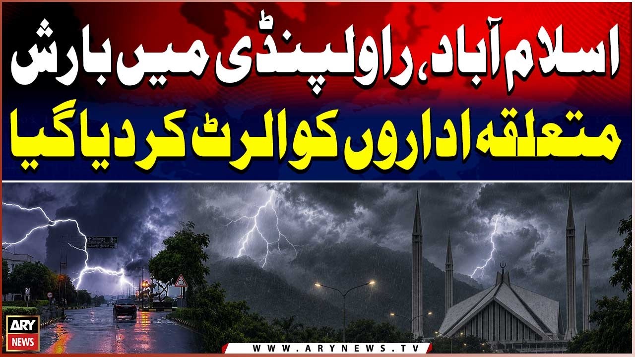 Rainfall in Islamabad, Rawalpindi || Authorities Put on Alert