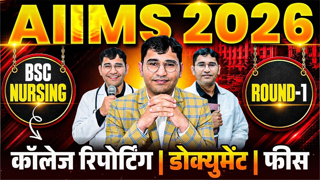 AIIMS BSc Nursing 2026 College Reporting | AIIMS 2026 Documents | Aiims Bsc Nursing Cut Off 2026
