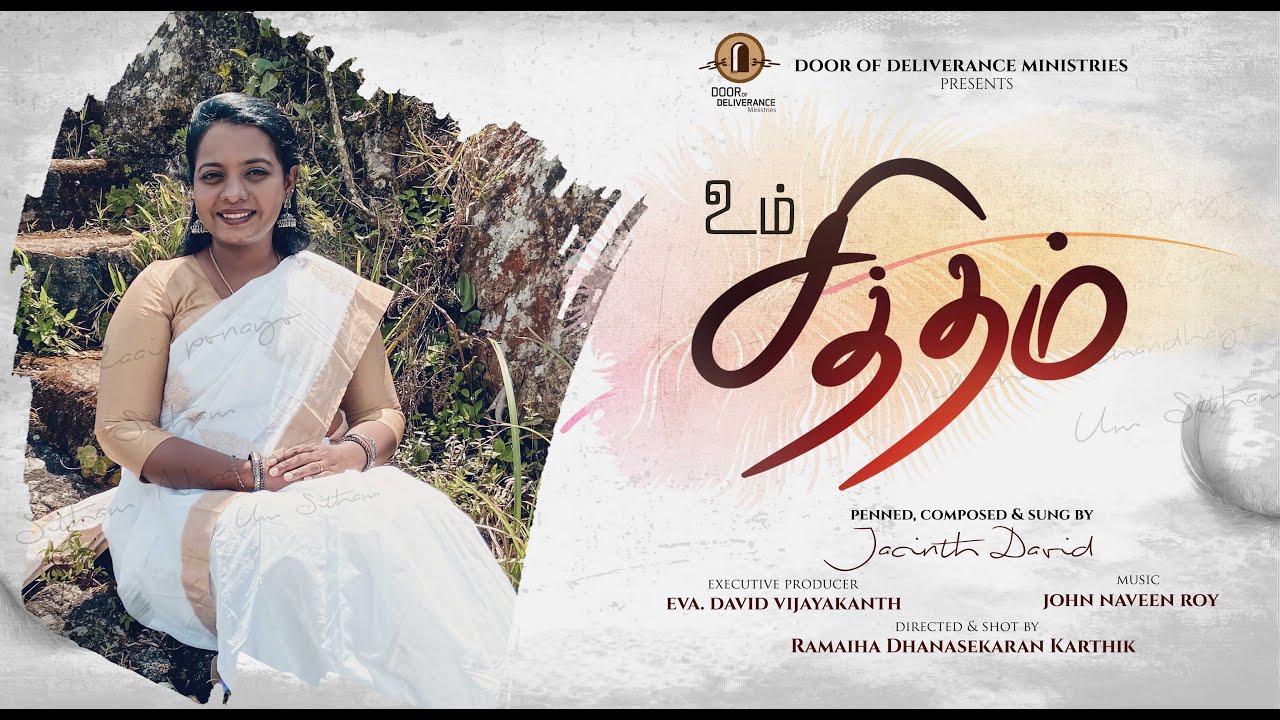UM SITHAM/TAMIL GOSPEL 2022/Eva.DAVID VIJAYAKANTH/Dr. JACINTH DAVID