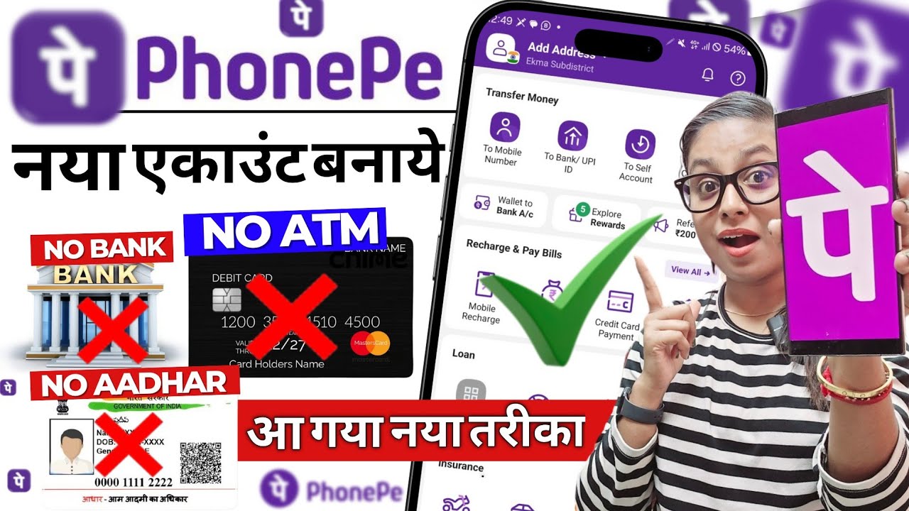 Bina bank account phonepe kaise chalaye 2025 | Phonepe account kaise banaye without bank account