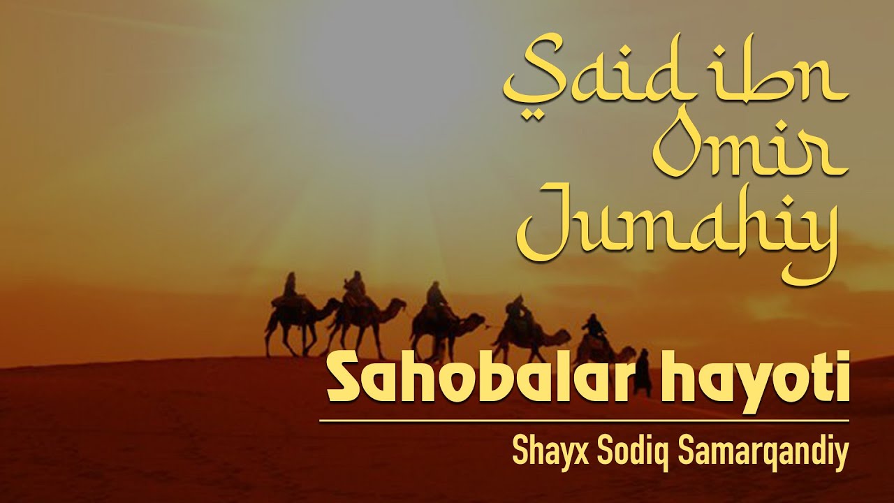 Said ibn Omir Jumahiy raziyallohu anhu | 77 | Sahobalar hayoti
