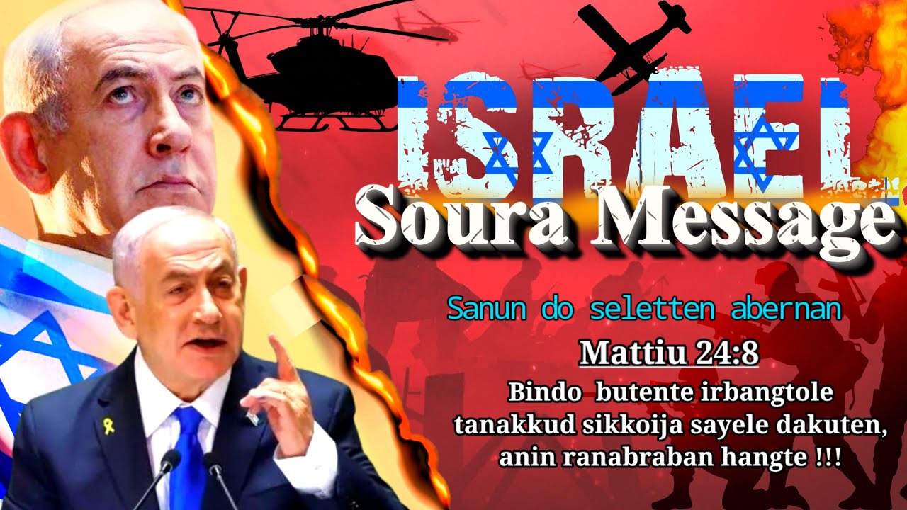 ISRAEL Soura Message  | Israel do Iran a sanun video | #SouraMessage