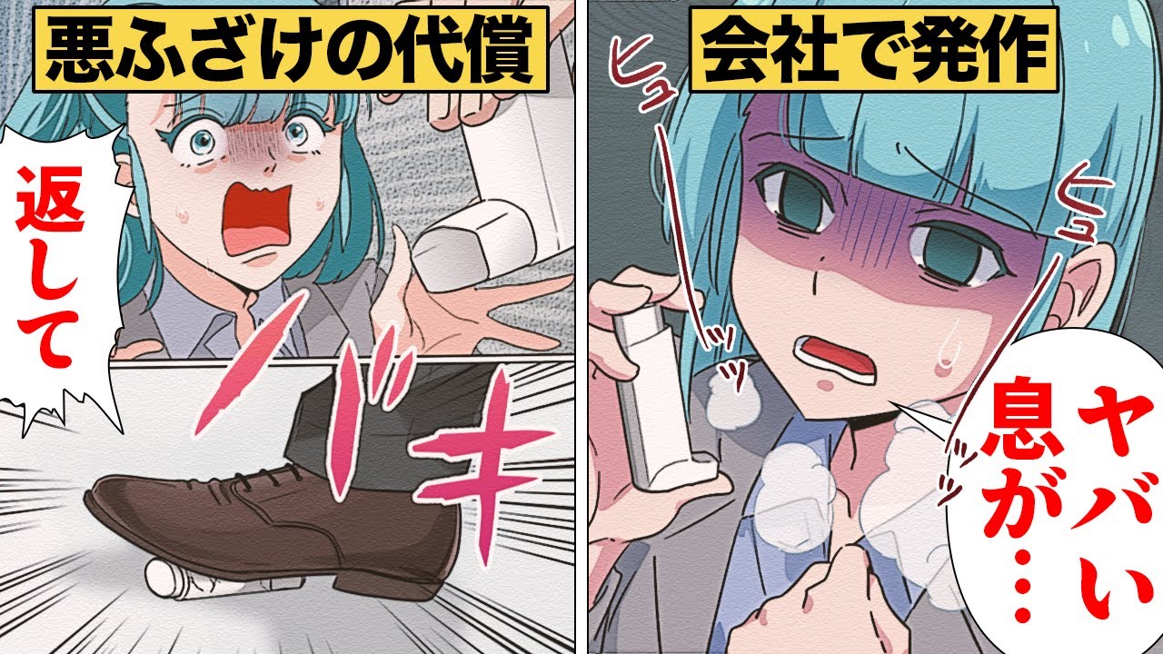 【漫画】まるで小学生のような呆れた理由で悪ふざけを行った大人の末路