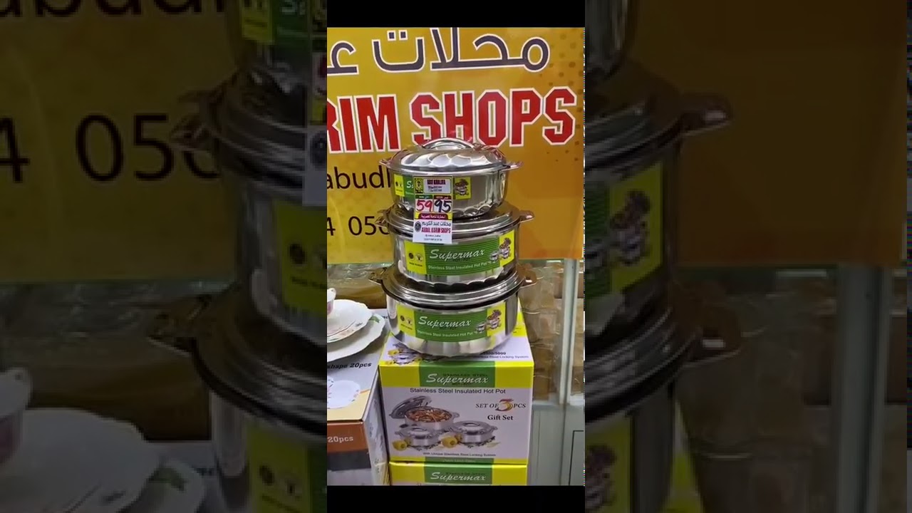 محلات عبدالكريم للأدوات المنزلية أبوظبي جمعية الميناء