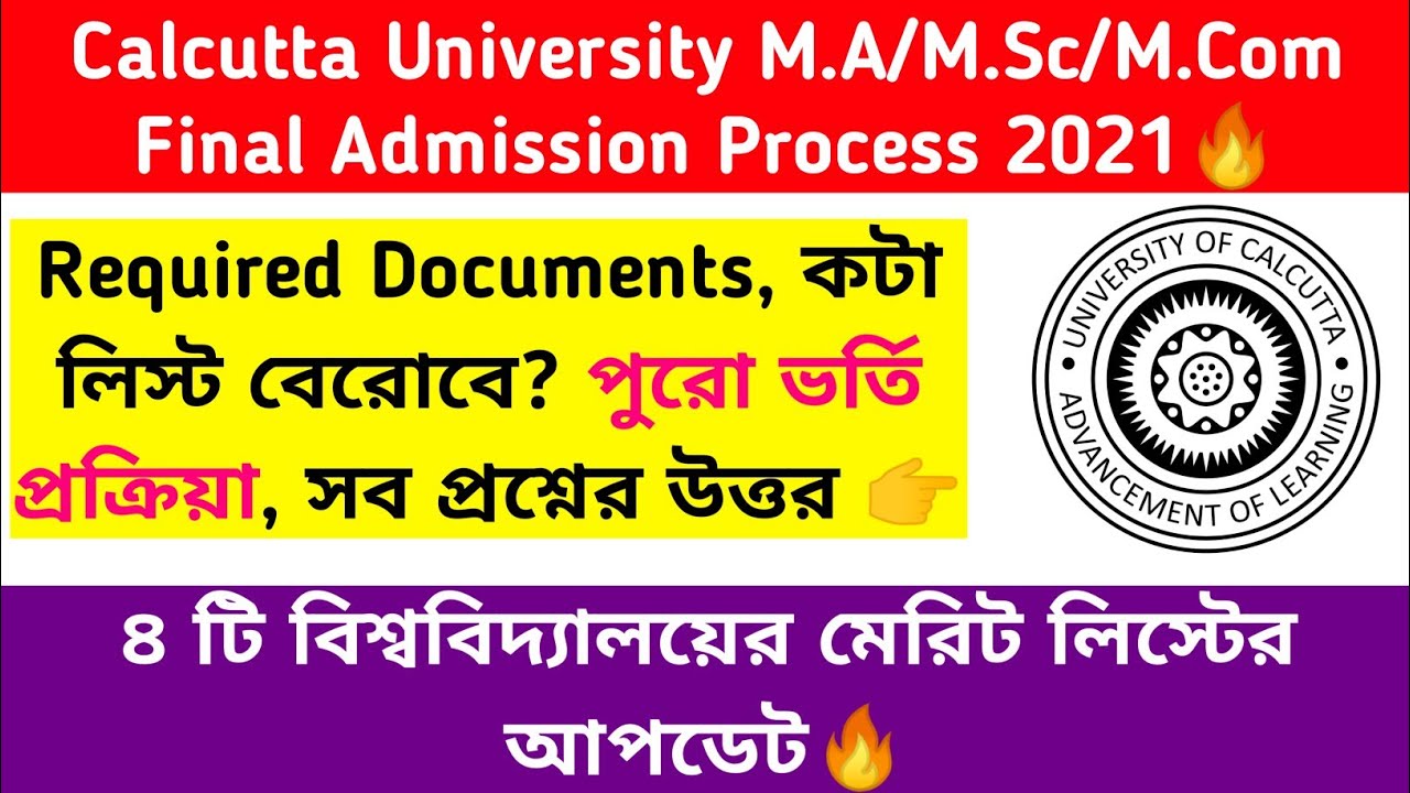 CU Final Admission Process🔥 MA/M.Sc/M.Com: Documents: Self Declaration: 4 University merit list