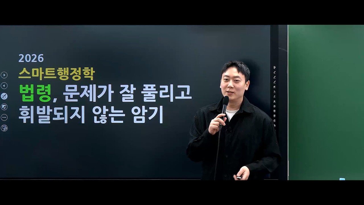 김덕관 스마트행정학 법령, 문제가 줄 풀리고 휘발되지 않는 암기 특강 ｜공무원 행정학 김덕관｜ 모두공