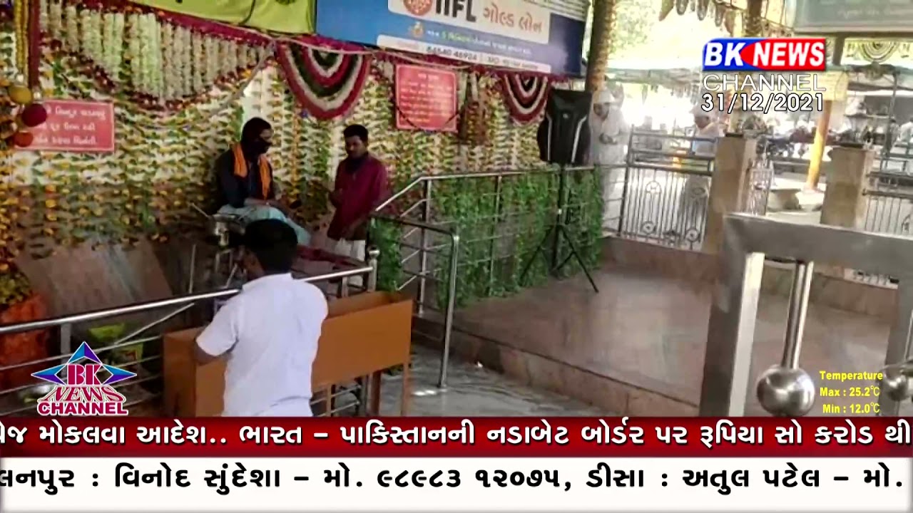 બનાસકાંઠામાં આવેલ ગેળા હનુમાન દાદાના મંદિરને પર્યટન સ્થળ તરીકે વિકસાવવાની તજવીજ શરૂ…