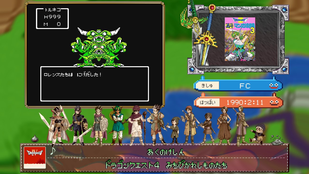 【完全版】ドラゴンクエスト戦闘全曲集【ゲーム音源】リニューアル