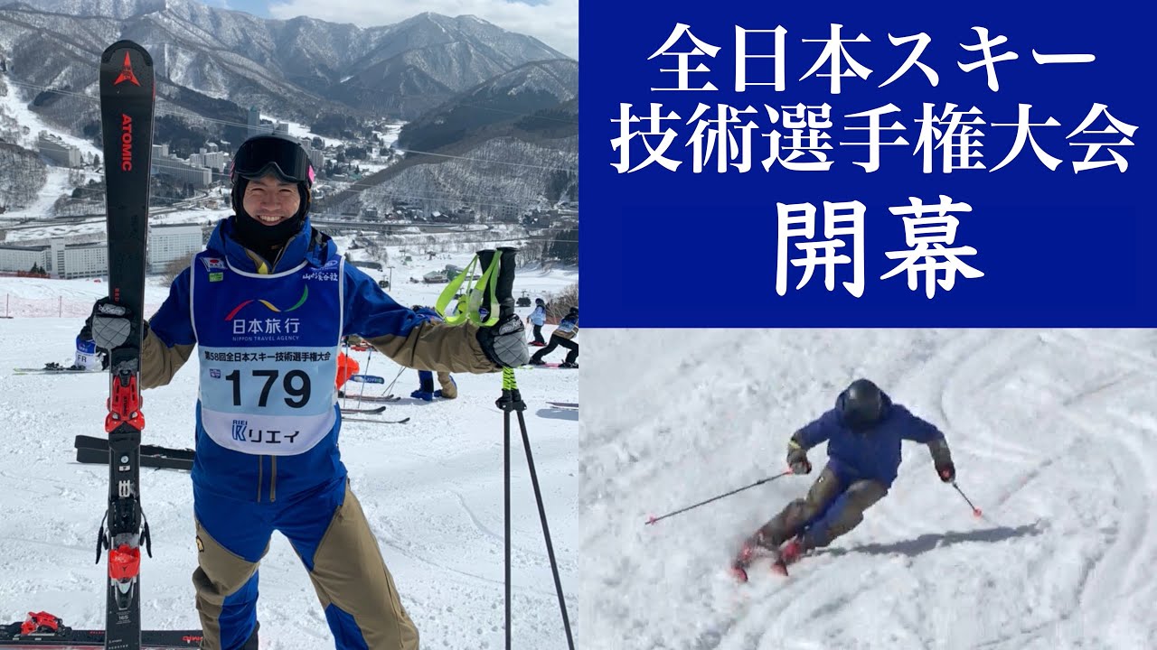 【技術選】全日本スキー技術選いよいよ開幕！最新トレーニング映像！