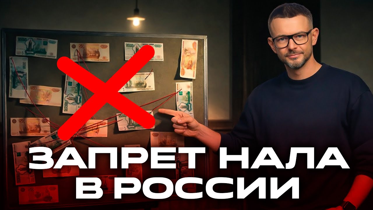 ФИНАНСОВЫЙ АПОКАЛИПСИС 2026: как выжить бизнесу и простым людям?