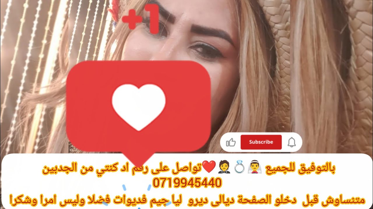 باغي العفاف والاستقرار؟ ✨ هنا تلقى إعلانات زواج جدية من شباب وبنات ناس باغين الحلال فقط. 